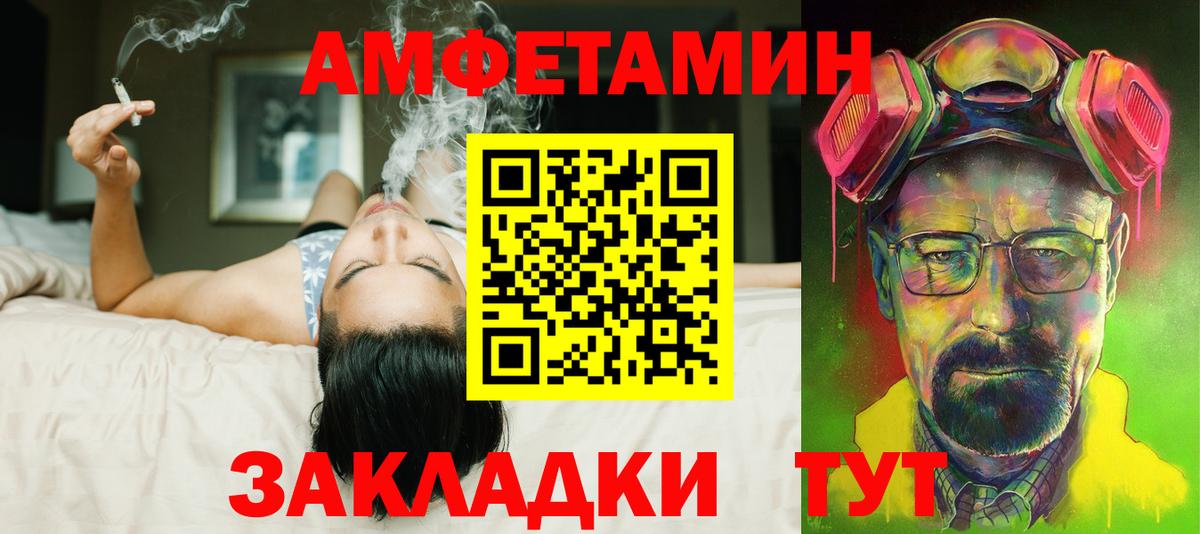 АМФЕТАМИН Premium  Амфетамин  ссылка на мегу ONION  Вход с VPN  Нижнекамск 