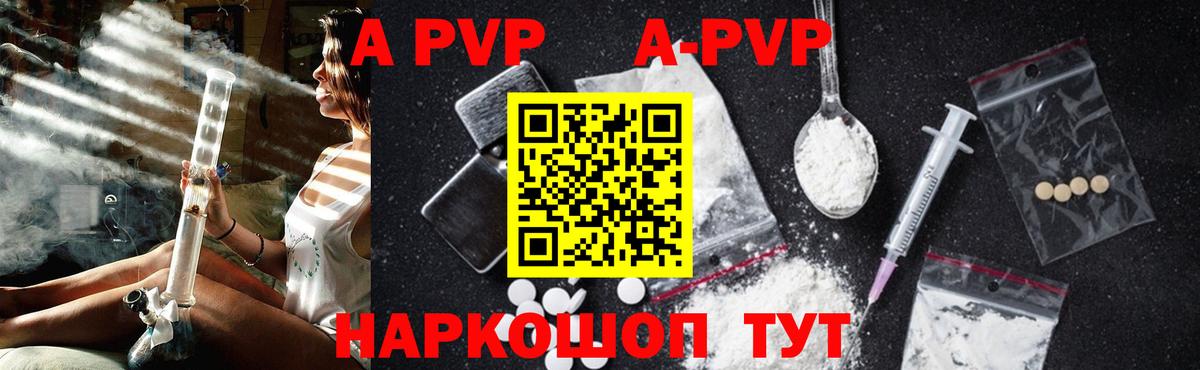Alpha PVP кристаллы  Альфа ПВП  Вход с VPN  APVP VHQ  Нижнекамск  Alfa_PVP Crystall 