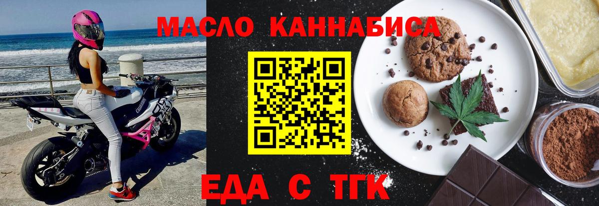 Нижнекамск  Еда ТГК марихуана  Вход с VPN 