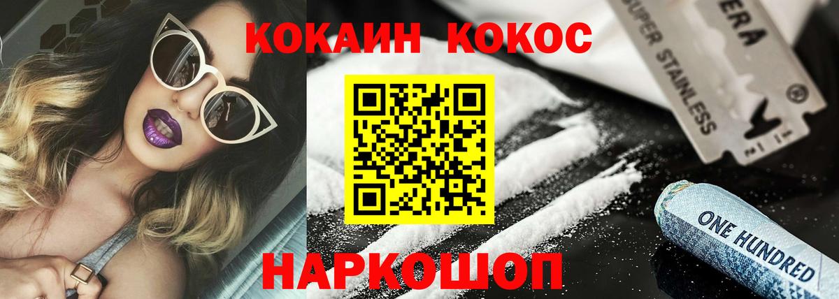 Cocaine  Кокаин Колумбийский  Вход с VPN  Нижнекамск  как найти закладки  Cocaine Перу 