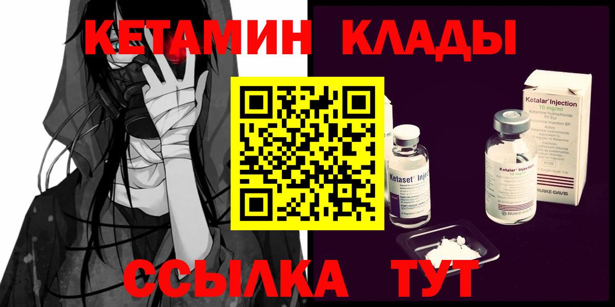 Кетамин VHQ  Вход с VPN  Нижнекамск 