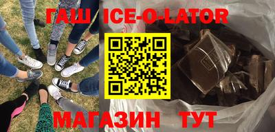 гашик Донецк