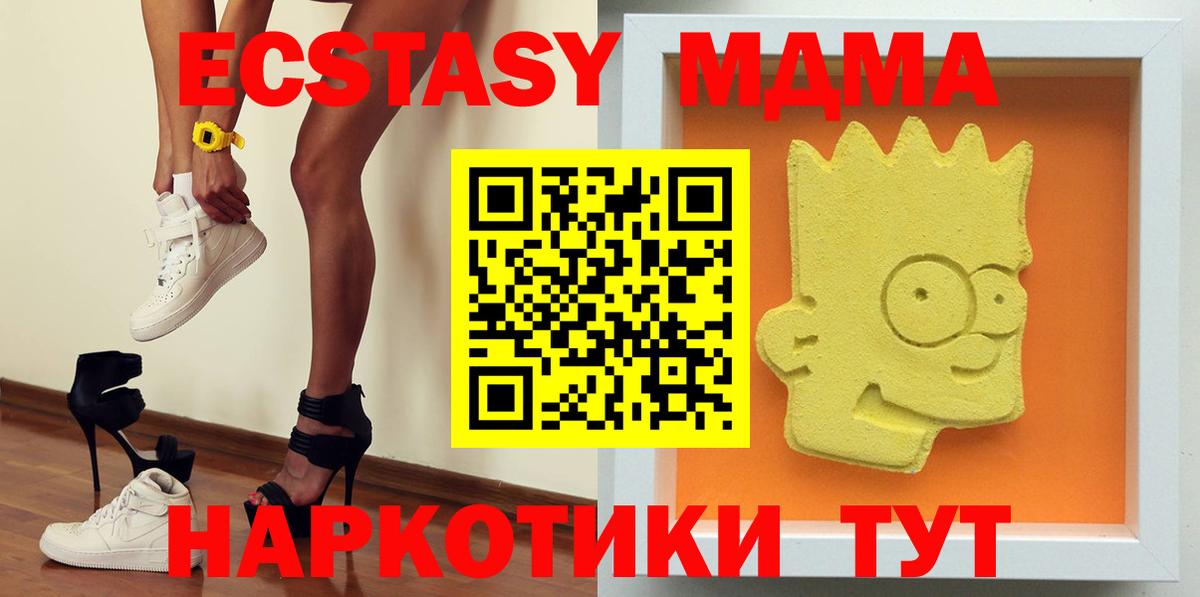 MDMA кристаллы Нижнекамск