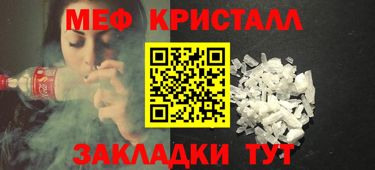 Мефедрон мука  Вход с VPN  МЕФ  МЯУ-МЯУ  Нижнекамск 