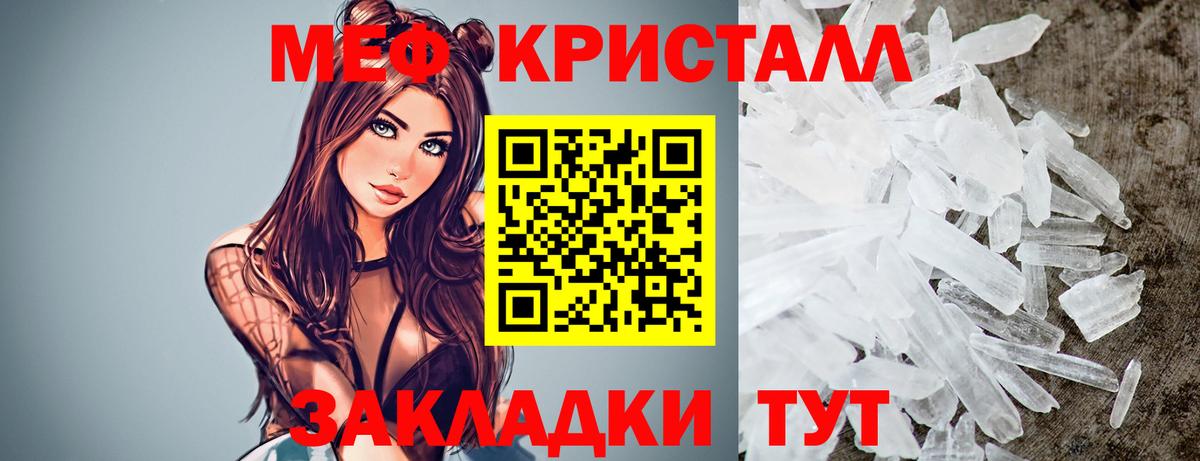 Меф кристаллы Нижнекамск