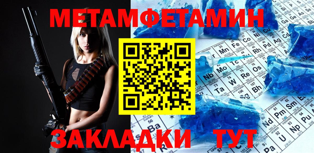 МЕТАМФЕТАМИН кристалл Нижнекамск