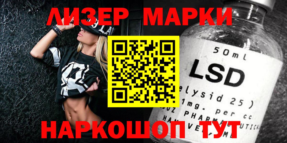 Марки N-bome 1,8мг Нижнекамск